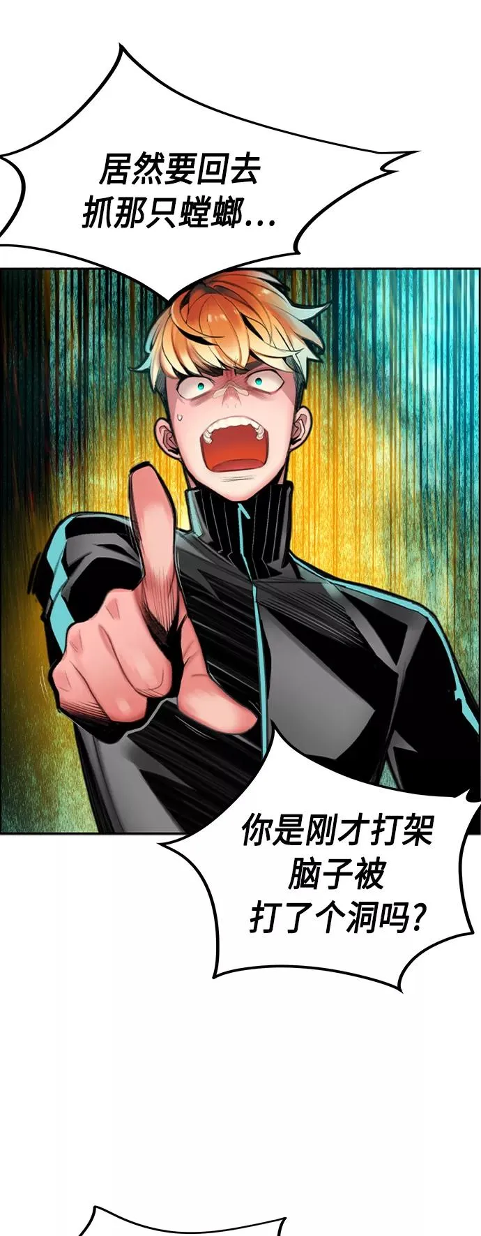 第10话 第45页