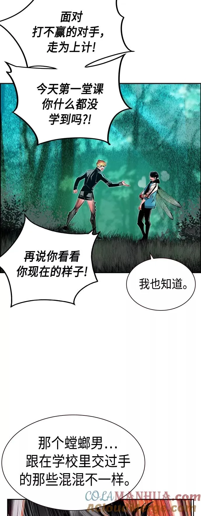 第10话 第46页