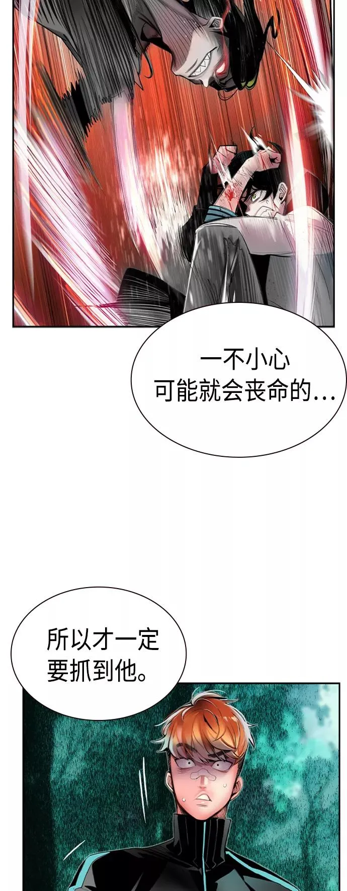 第10话 第47页