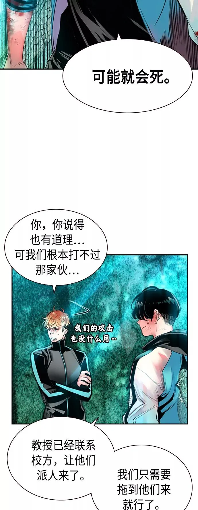 第10话 第50页