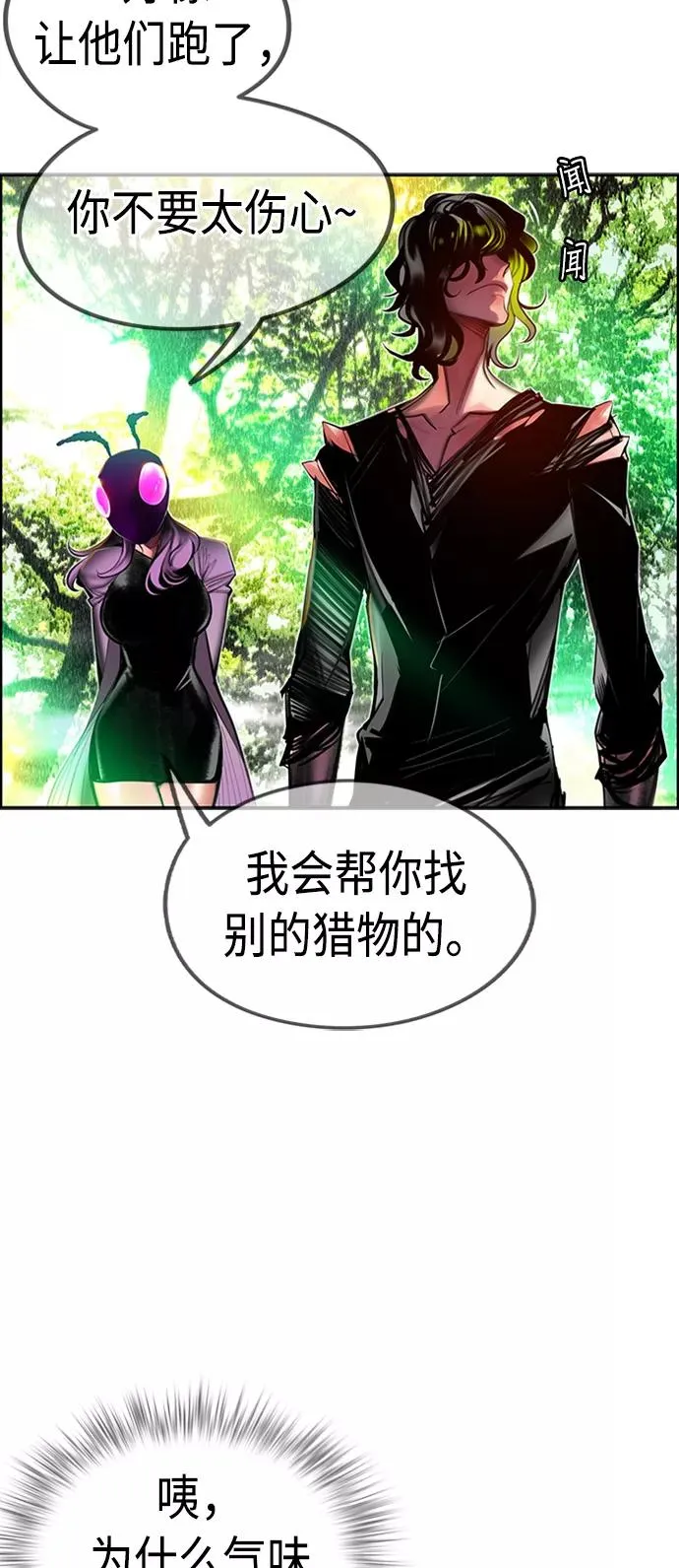第10话 第57页