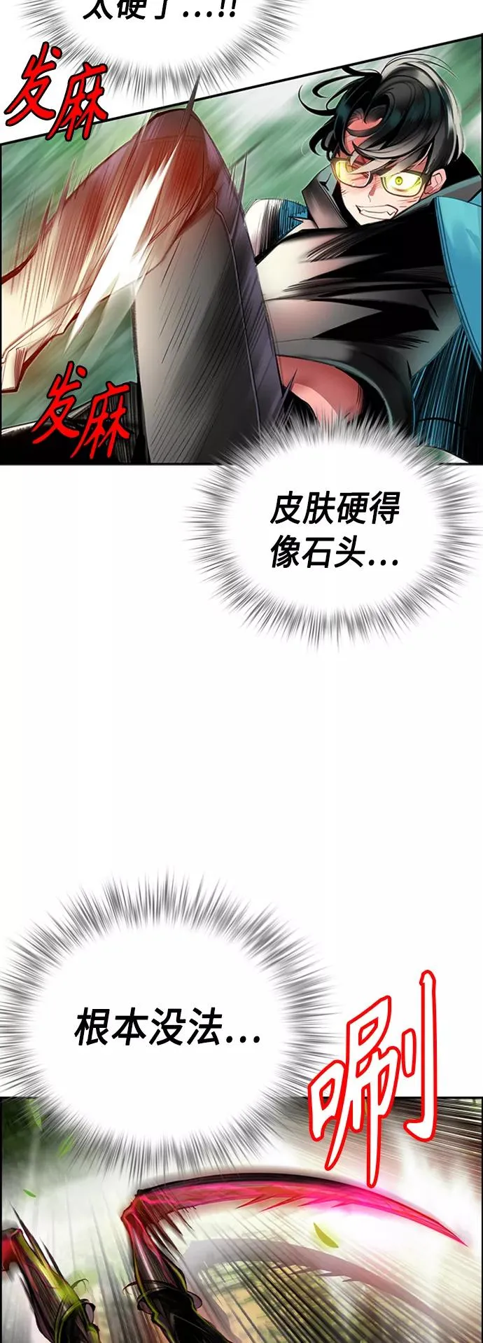第10话 第66页
