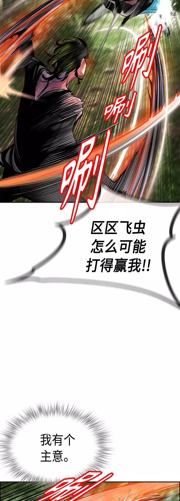 第10话 第68页