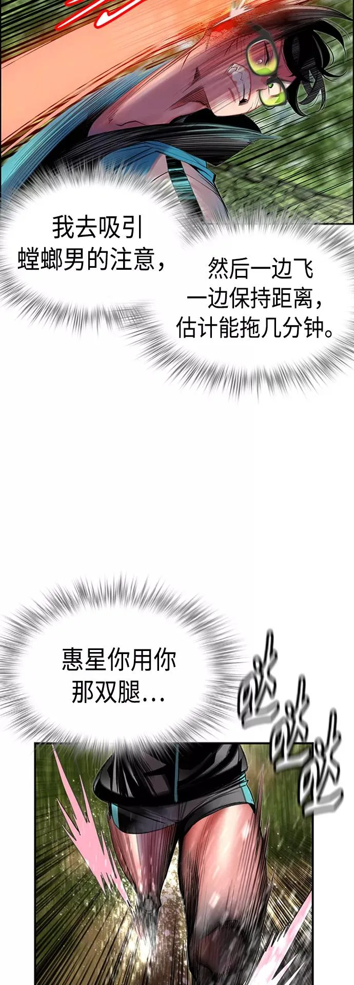 第10话 第69页