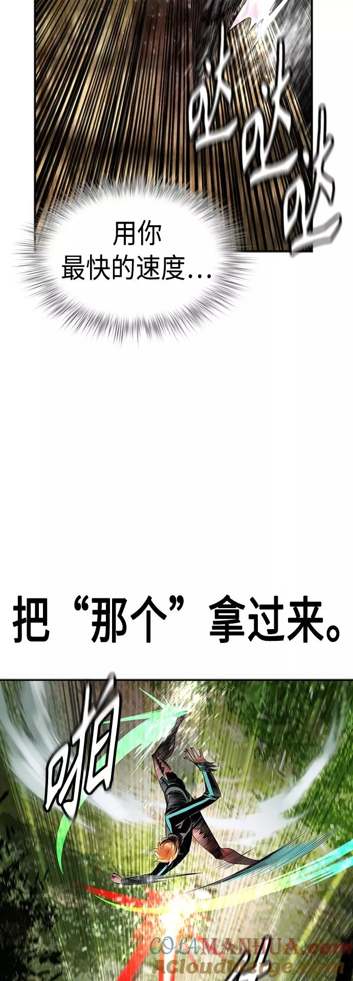 第10话 第70页