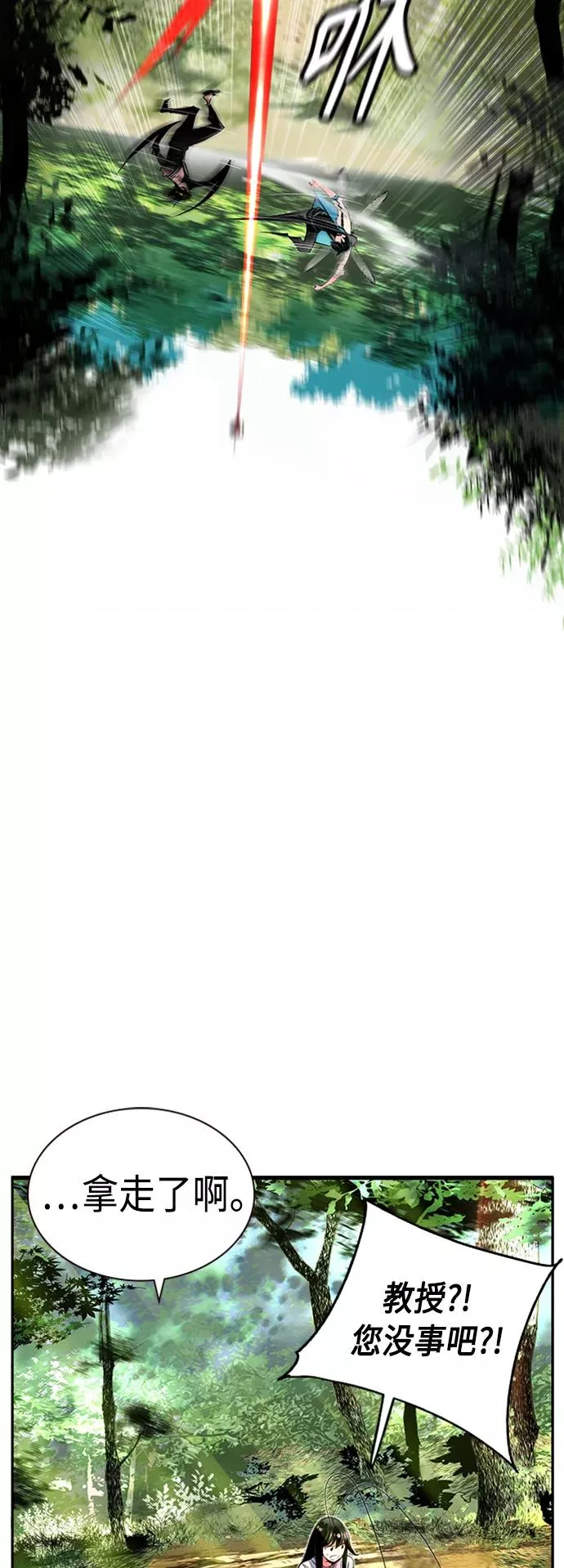第10话 第71页