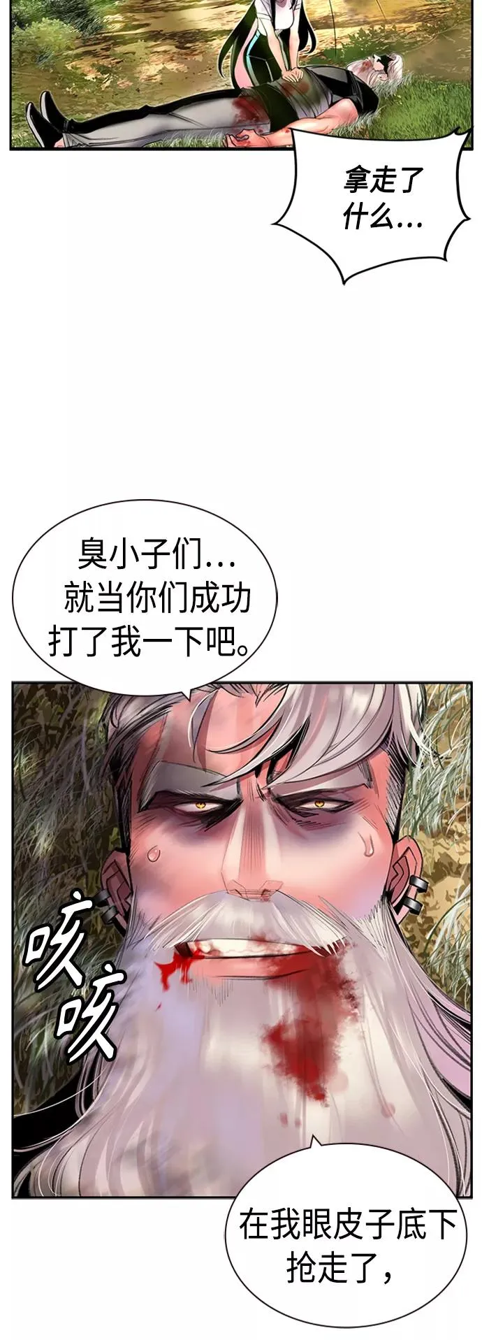 第10话 第72页