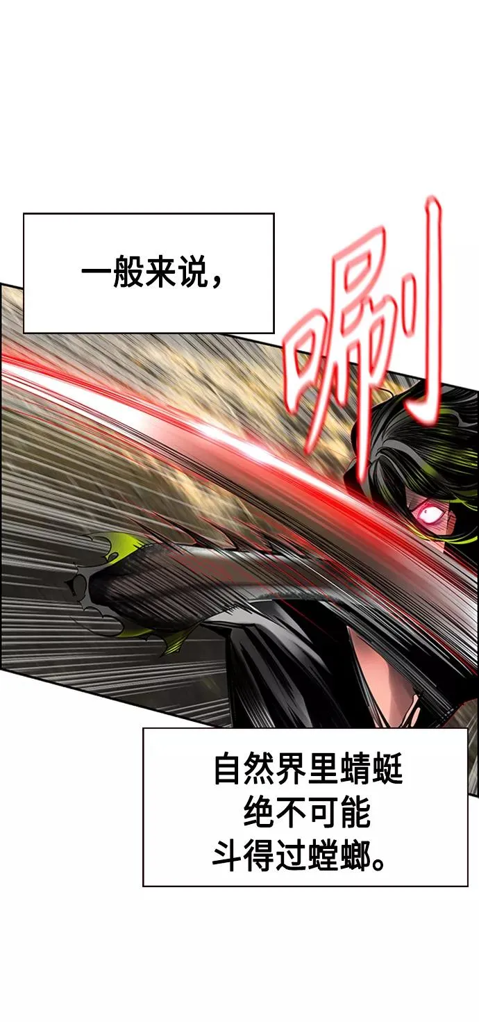 第11话 第2页