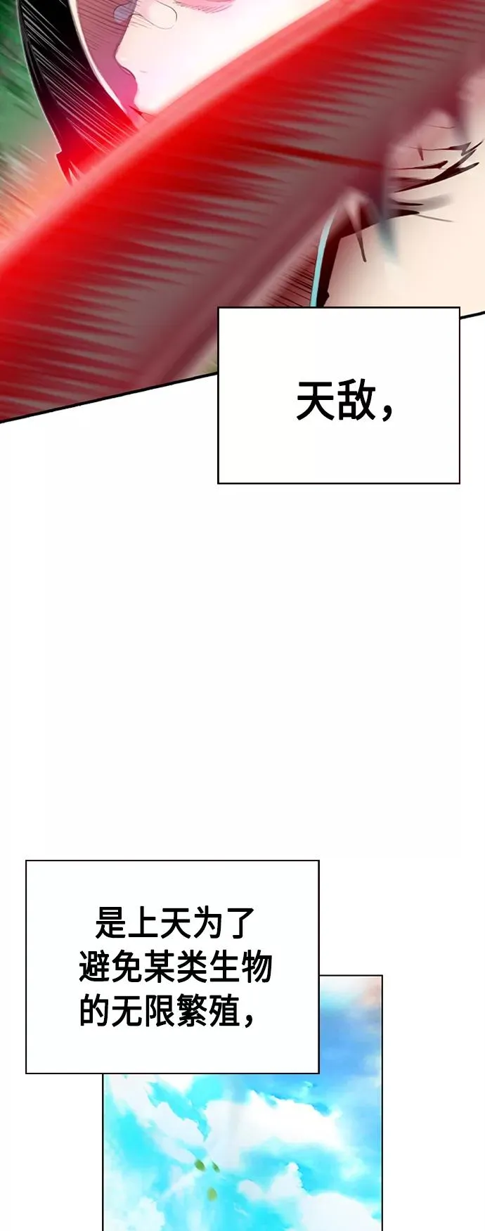 第11话 第21页