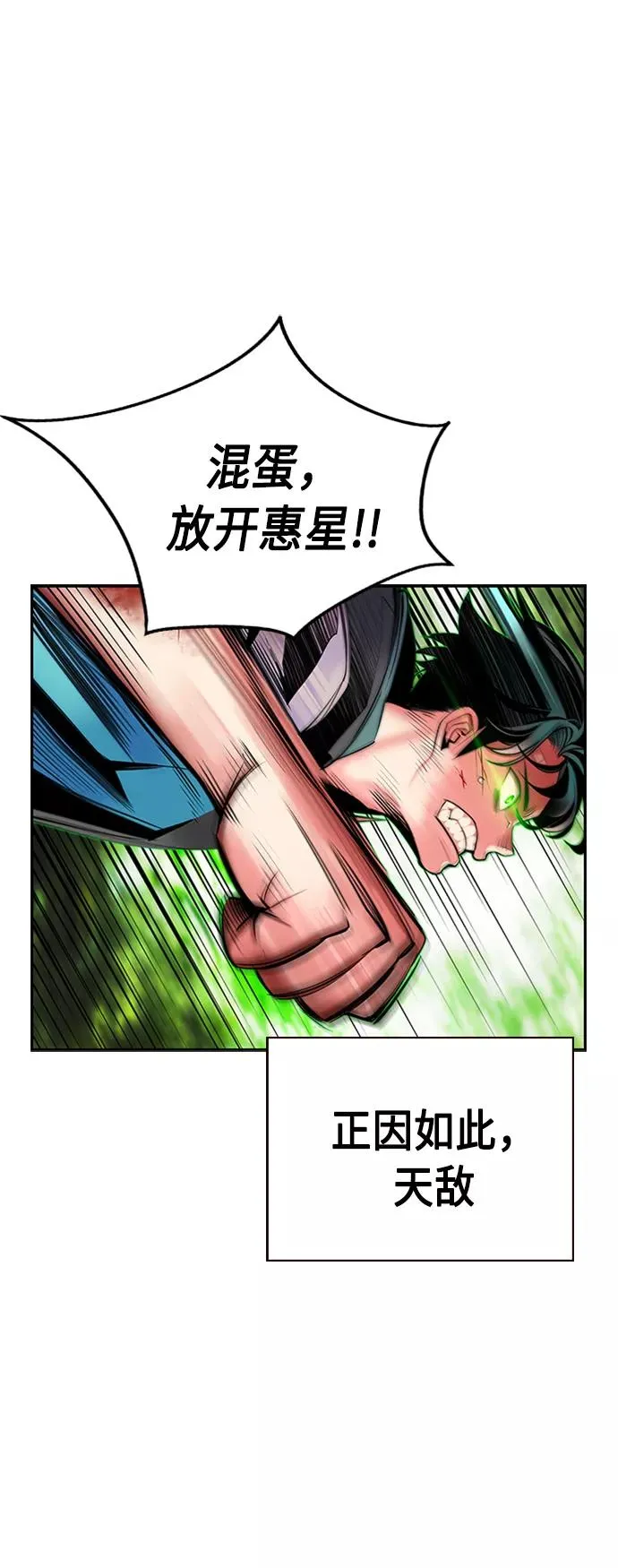 第11话 第24页
