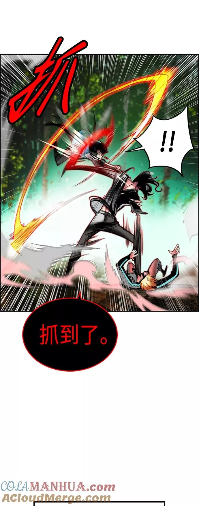 第11话 第25页