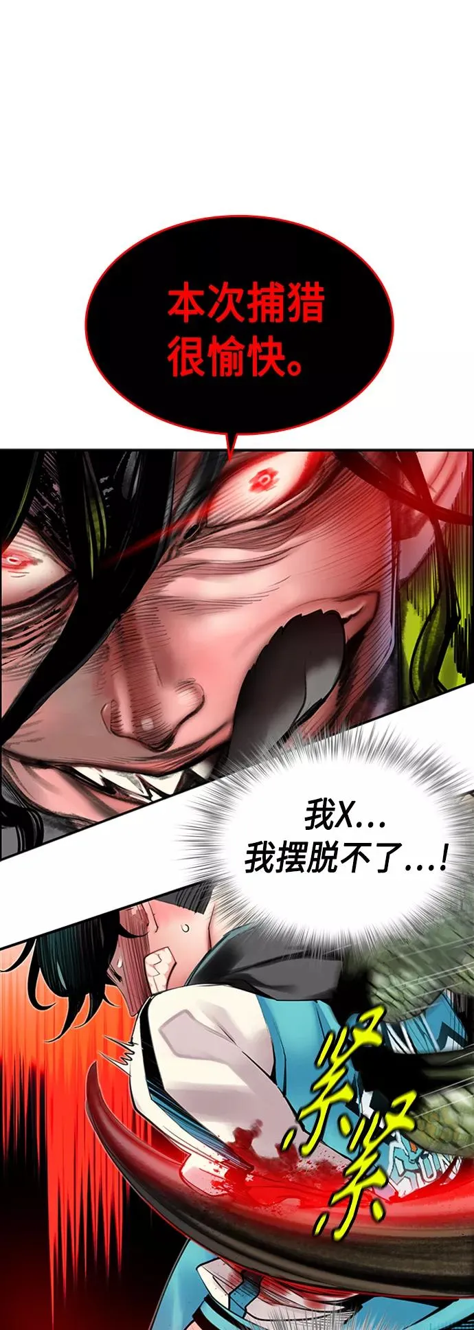 第11话 第27页