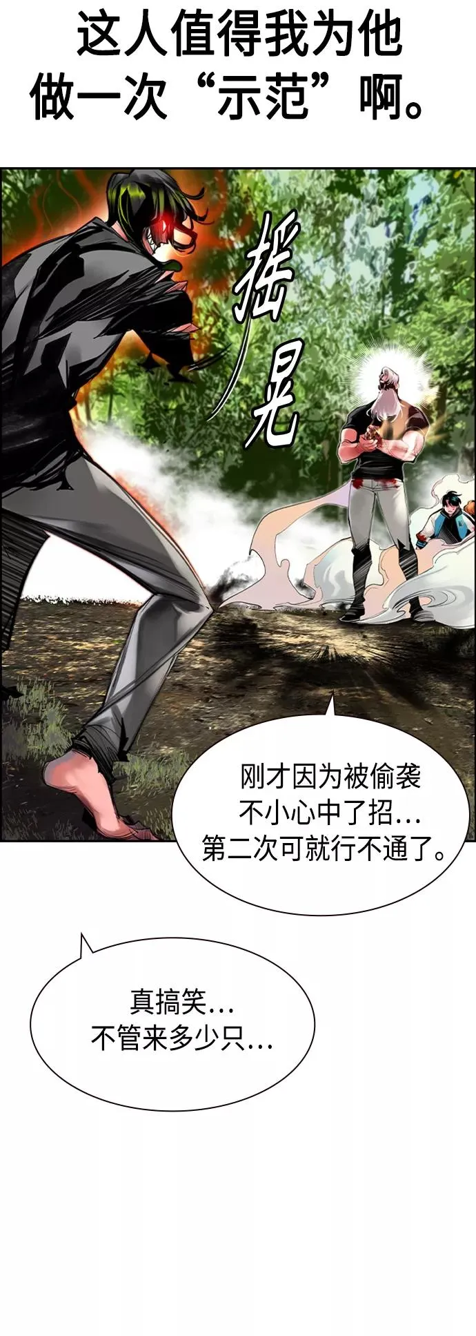 第11话 第38页