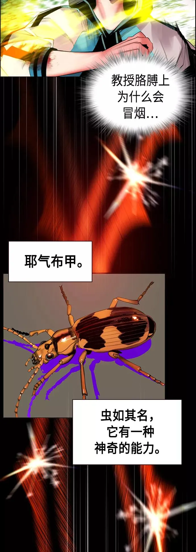 第11话 第42页