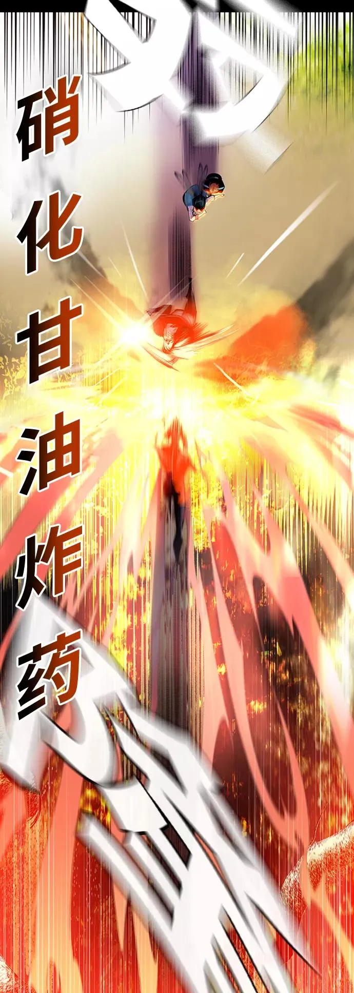 第11话 第47页