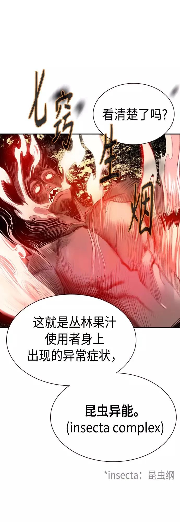 第11话 第50页