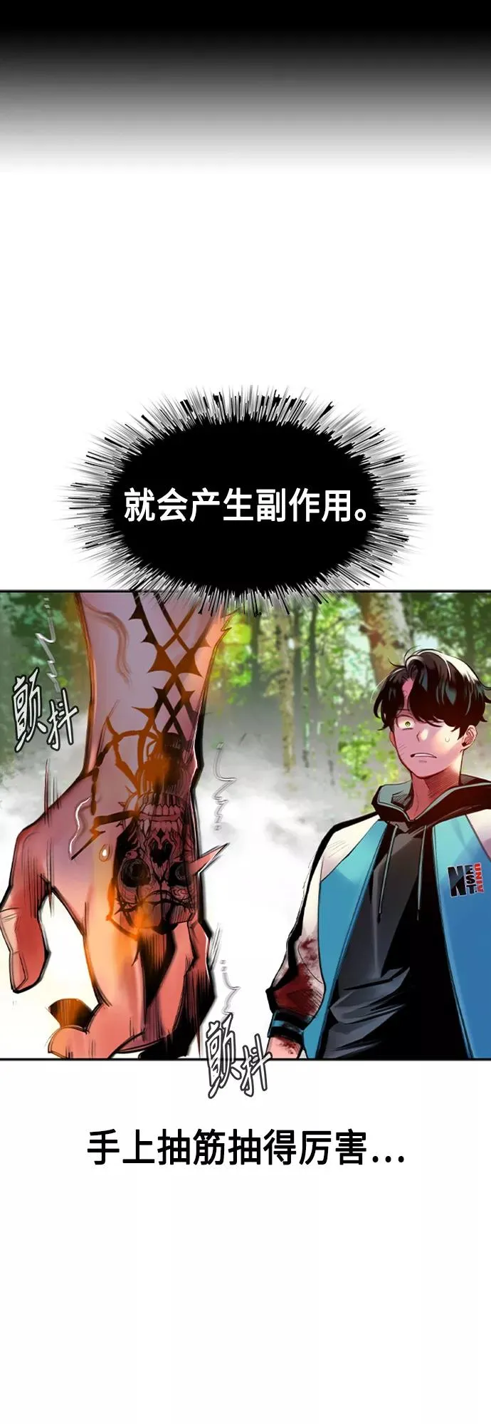 第11话 第54页