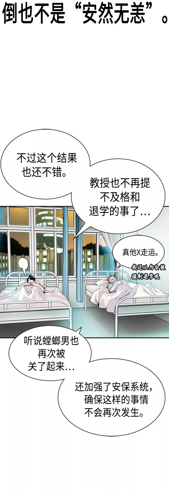 第11话 第59页