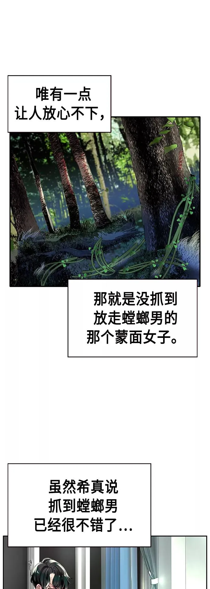 第11话 第60页