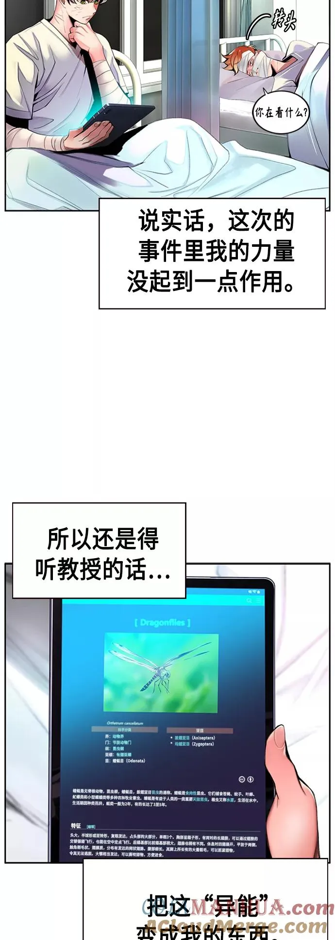 第11话 第61页