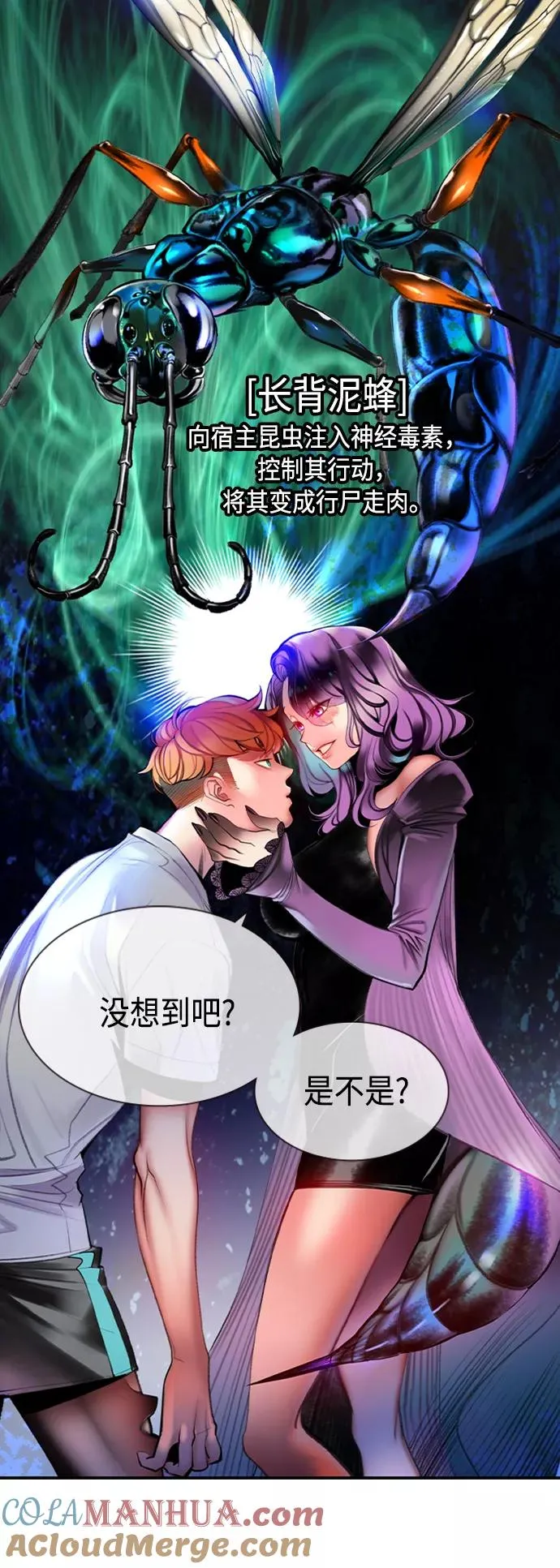 第11话 第67页