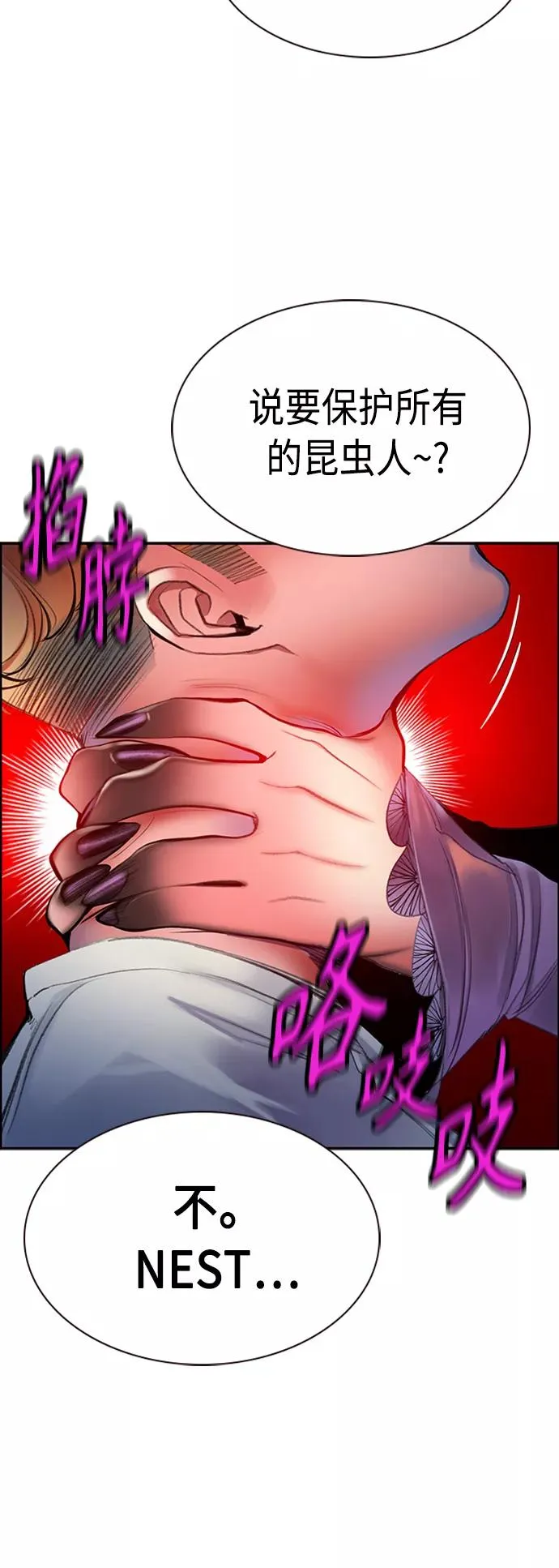 第11话 第69页