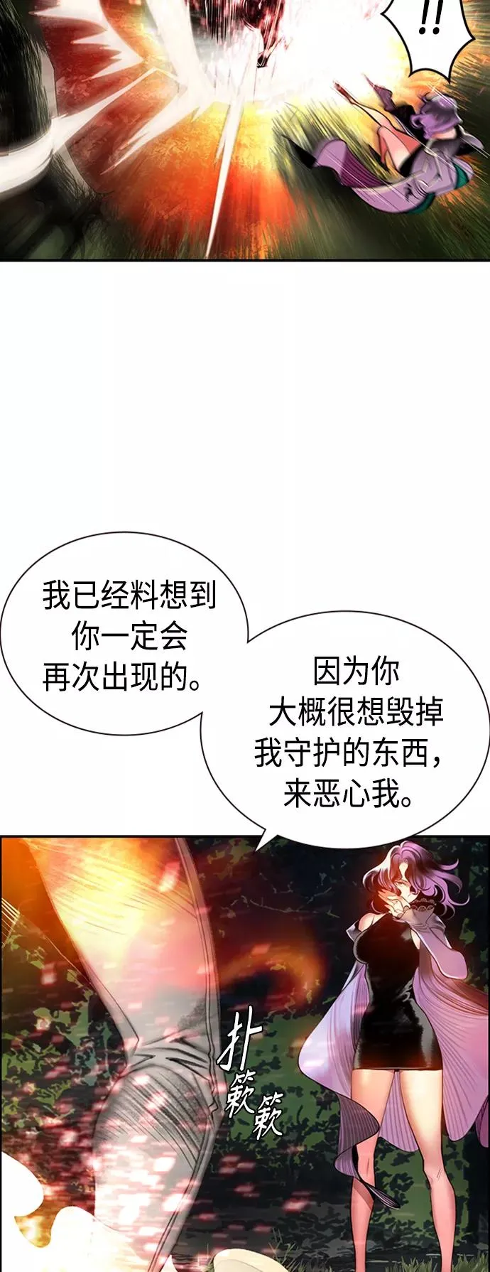 第11话 第71页