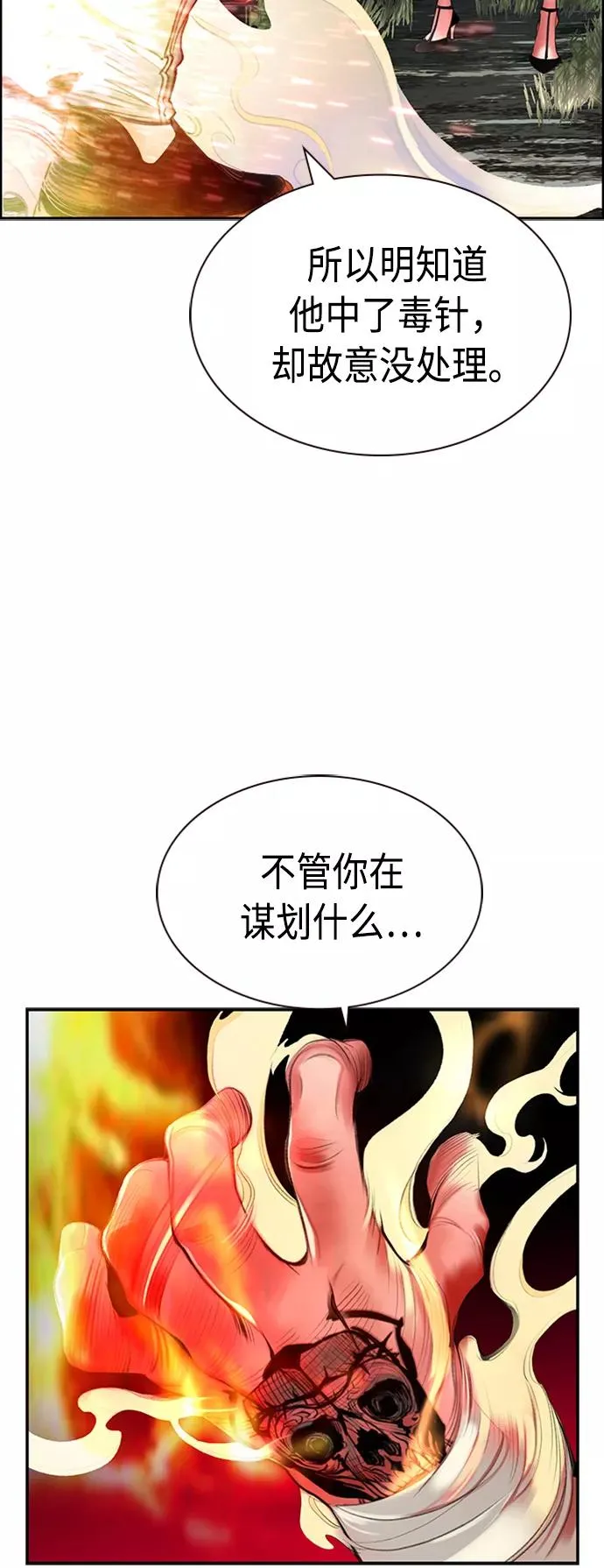 第11话 第72页