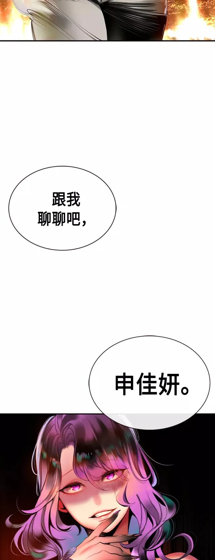 第11话 第74页
