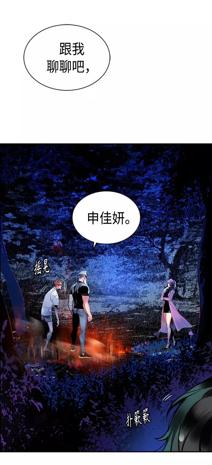 第12话 第3页