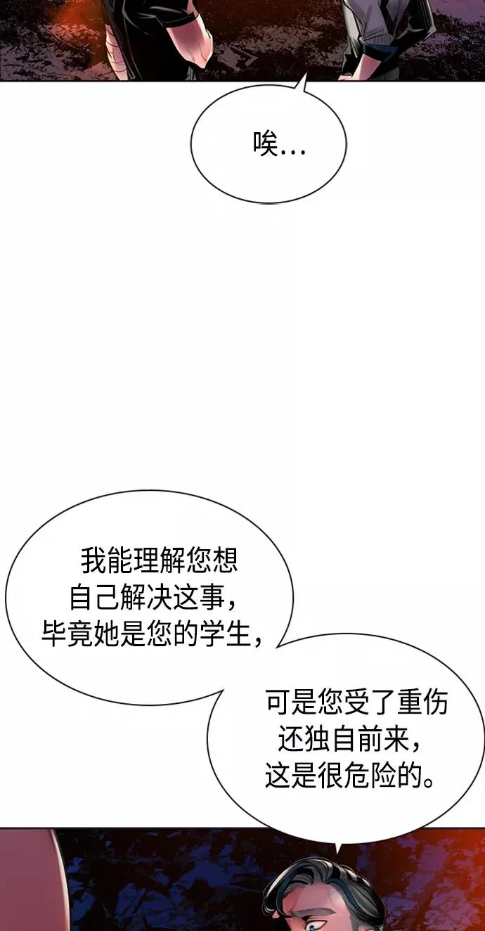 第12话 第42页
