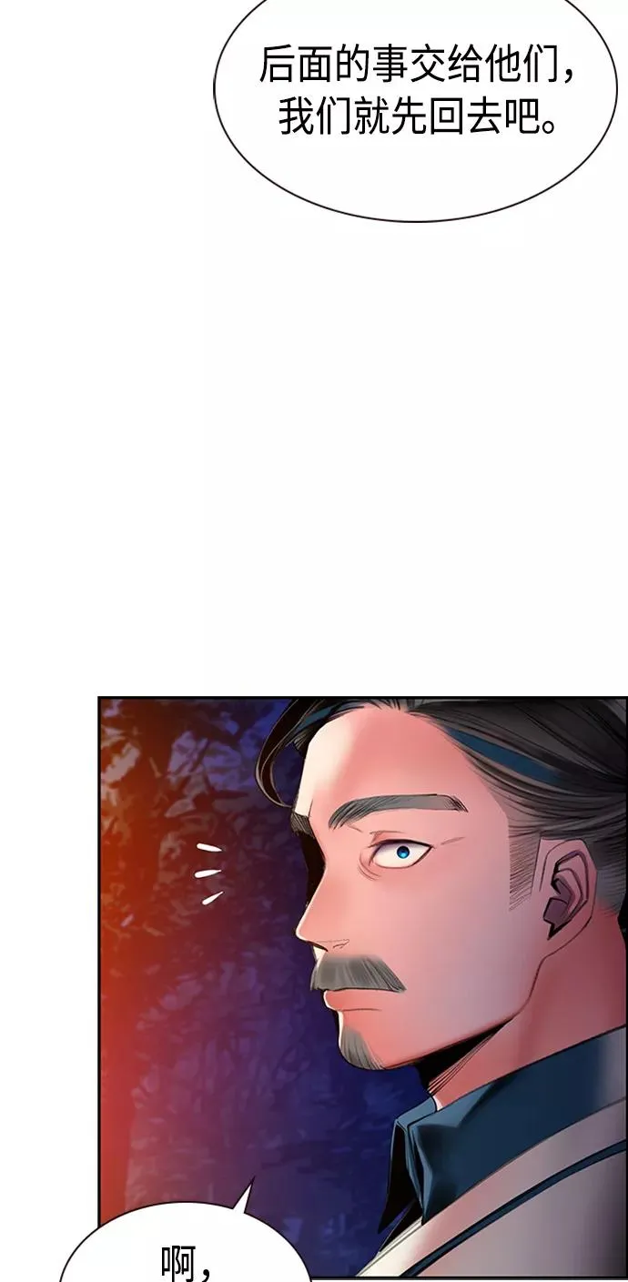 第12话 第45页