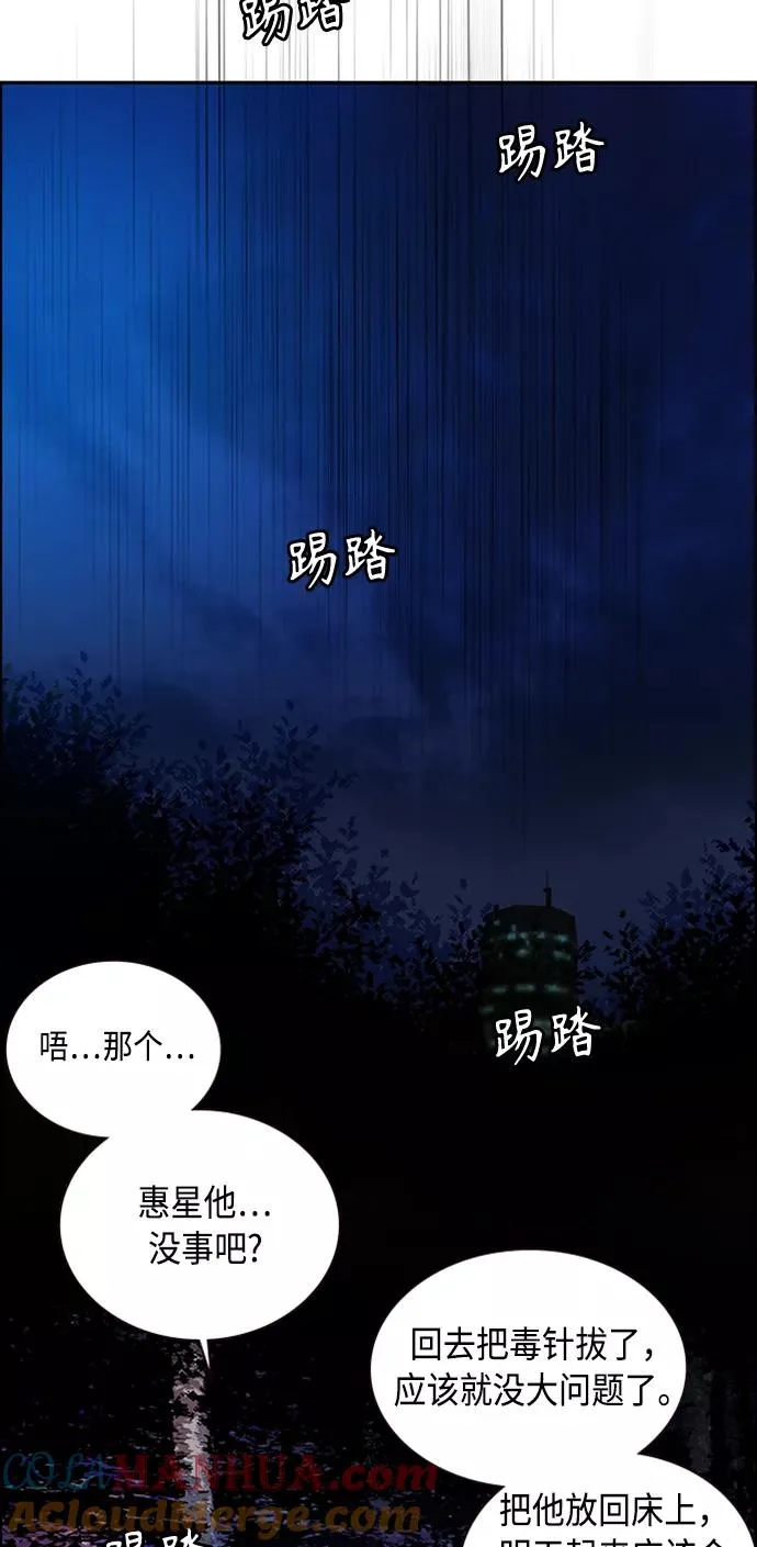 第12话 第49页