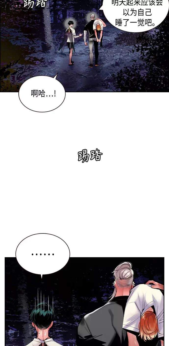 第12话 第50页