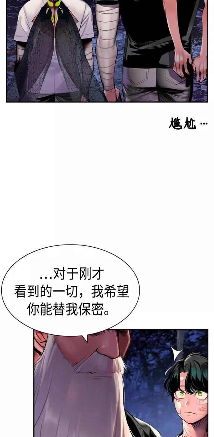 第12话 第51页