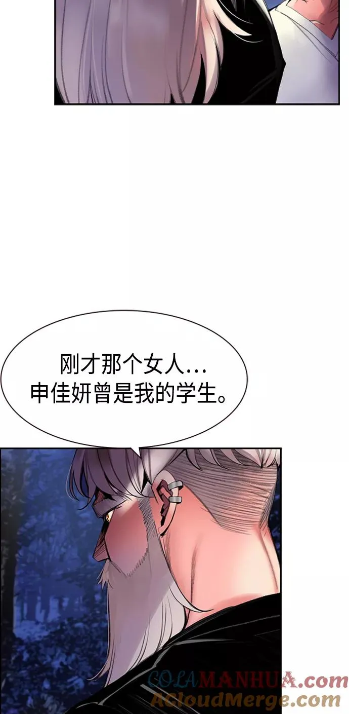 第12话 第52页