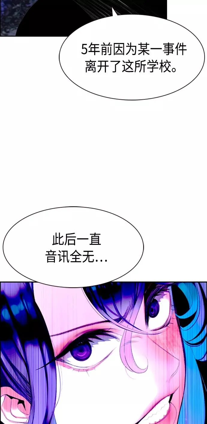 第12话 第53页