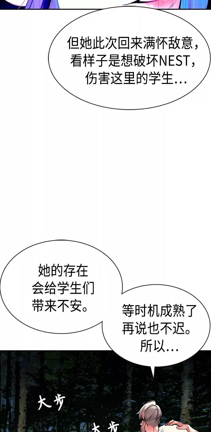 第12话 第54页
