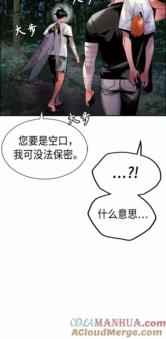 第12话 第55页