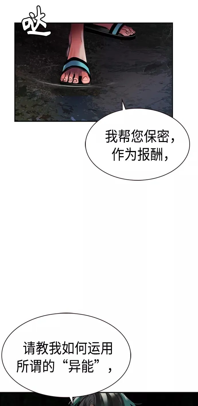 第12话 第56页