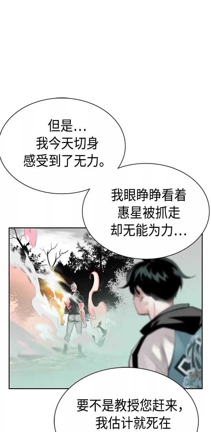 第12话 第59页