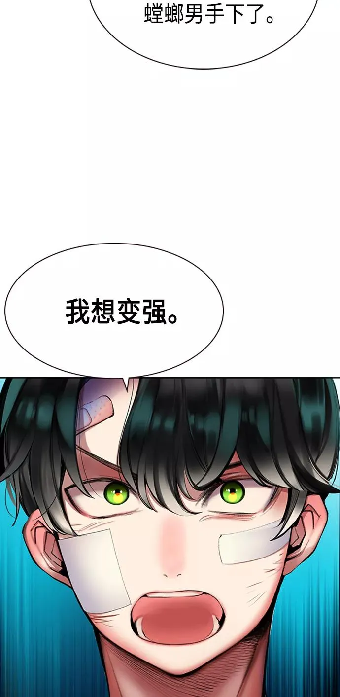 第12话 第60页