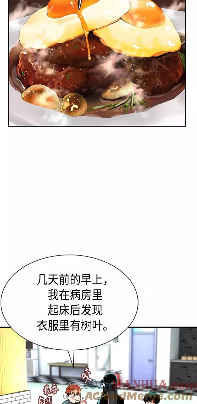 第12话 第67页