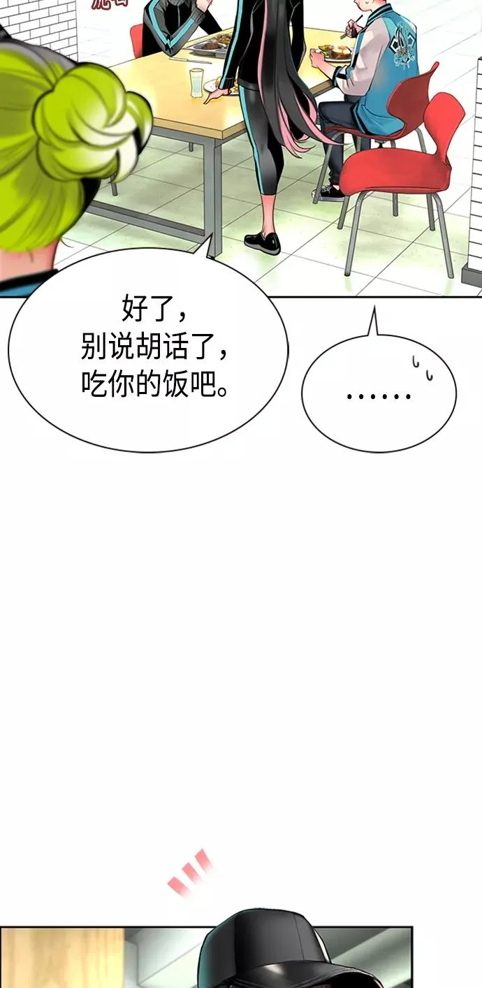第12话 第68页