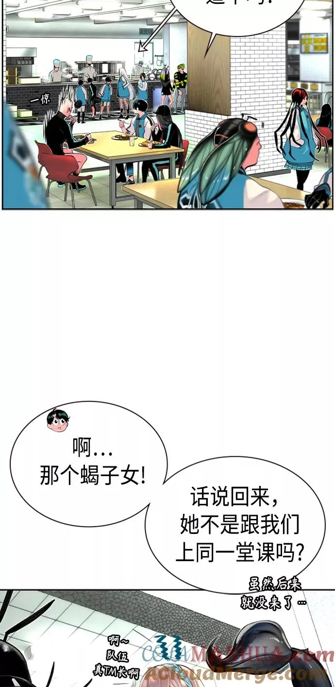第12话 第70页