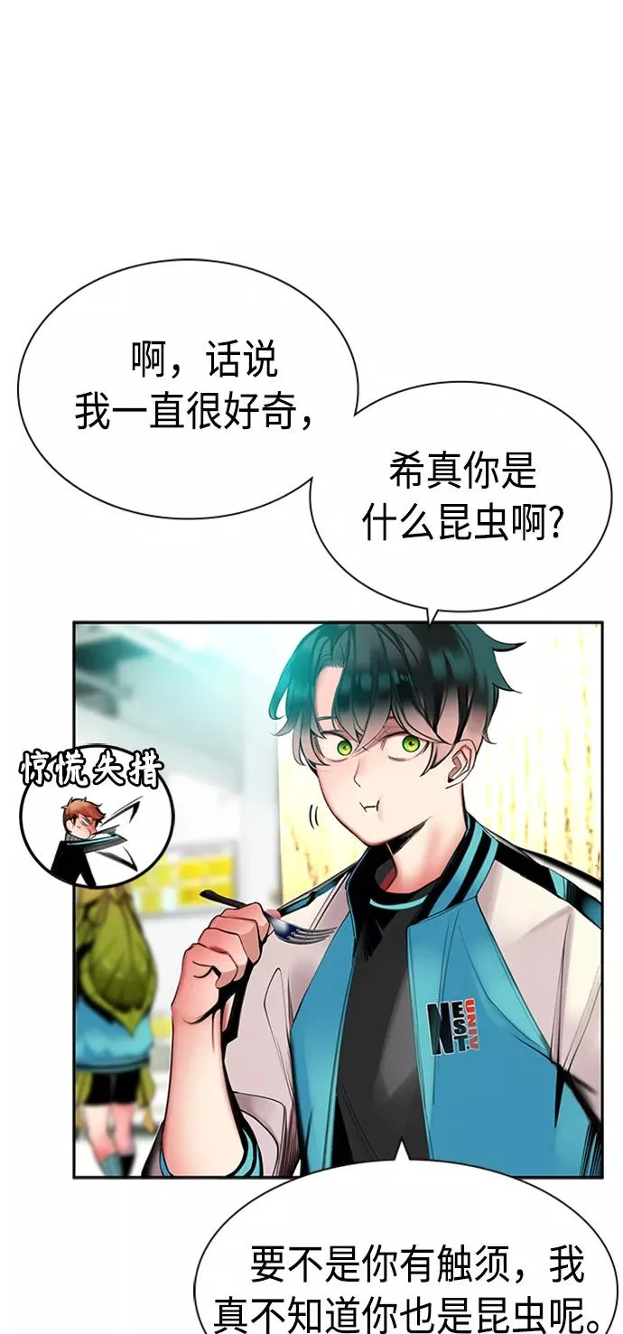 第12话 第74页