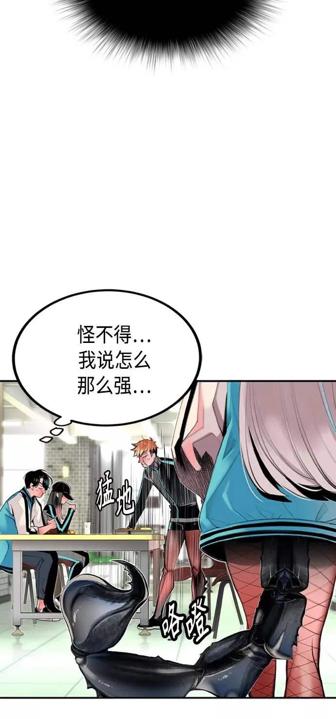 第12话 第77页