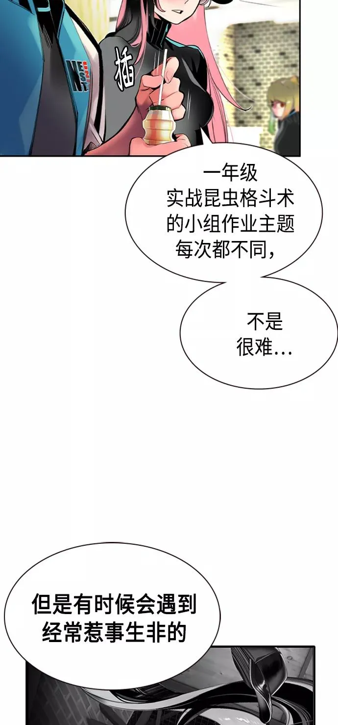 第12话 第81页