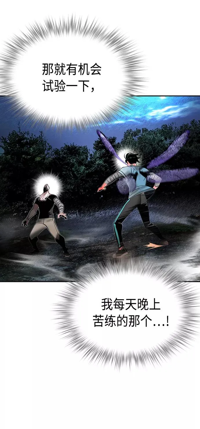 第12话 第84页
