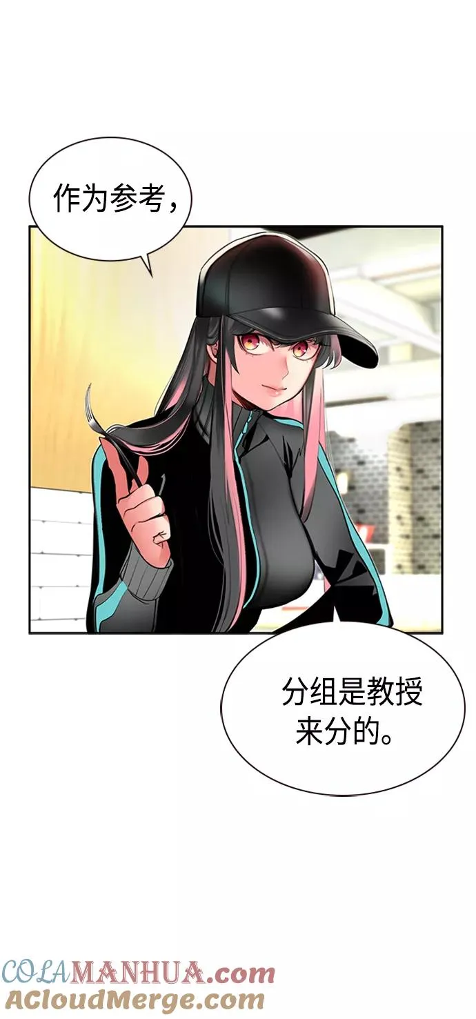 第12话 第85页
